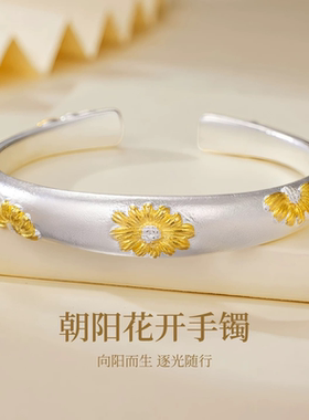 古法向日葵纯银手镯女简约百搭