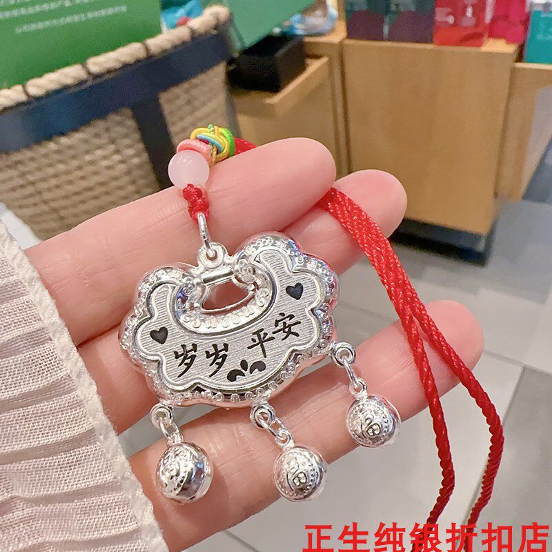 香港正生岁岁平安锁包纯银项链足银9999男女宝宝婴儿满月周岁礼物