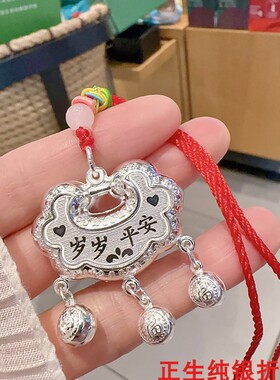 岁岁平安宝宝儿童锁包纯银项链