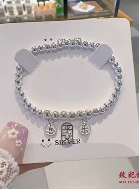 平安喜乐纯银手链女轻奢高级感