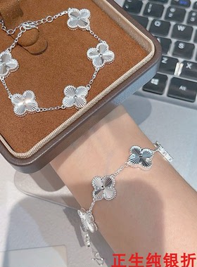 五花四叶草纯银手链女简约百搭