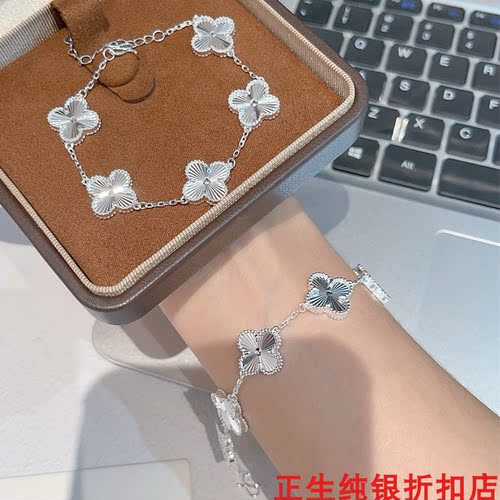 五花四叶草纯银手链女简约百搭