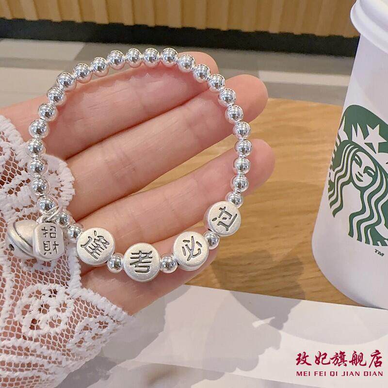 香港正生逢考必过纯银手链足银999女考研高考上岸招财纳福银手串