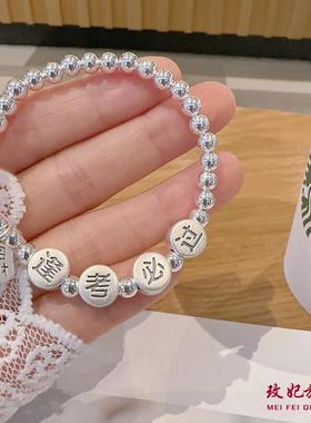逢考必过纯银手链女简约百搭时尚