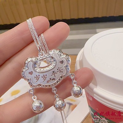 岁岁平安福字长命锁包项链小孩款