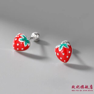 香港正生草莓螺丝拧扣s925纯银耳钉女甜美可爱养耳免摘防掉耳饰