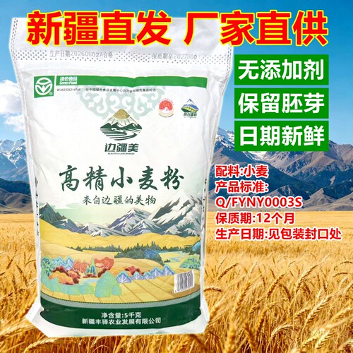 腰站子高精小麦粉中高筋面粉