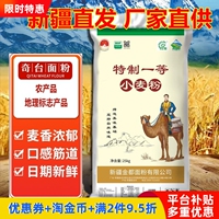 新疆奇台面粉奇麦都特制一等粉25kg包子饺子拉面切面通用厂家直发