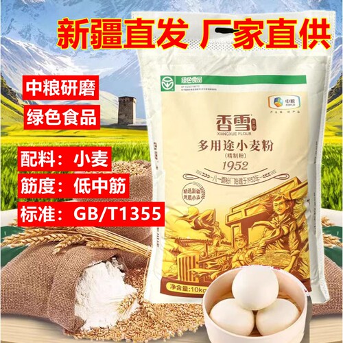 中粮香雪面粉家用低中筋小麦粉10