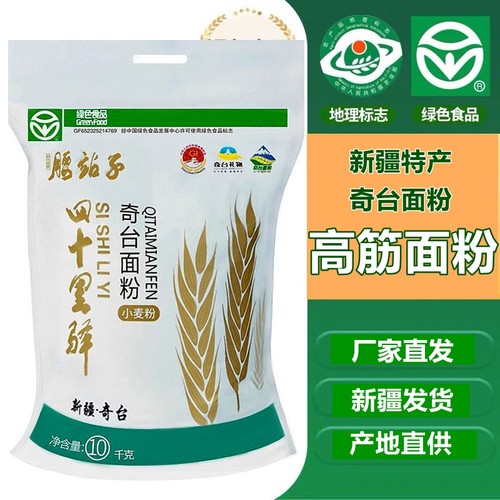 腰站子高筋面粉新疆奇台通用面粉