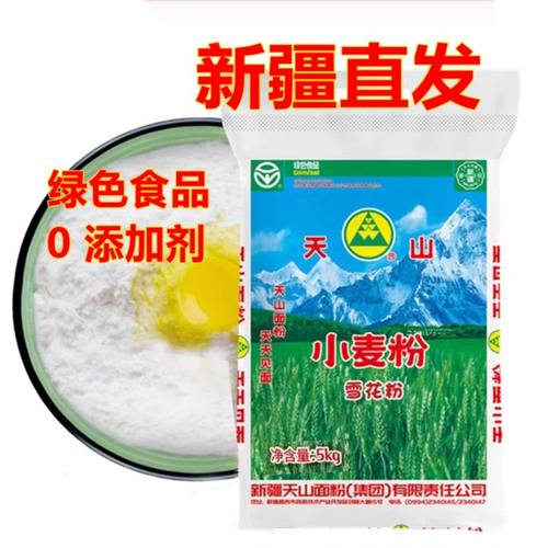新疆奇台面粉5kg小麦粉雪花粉