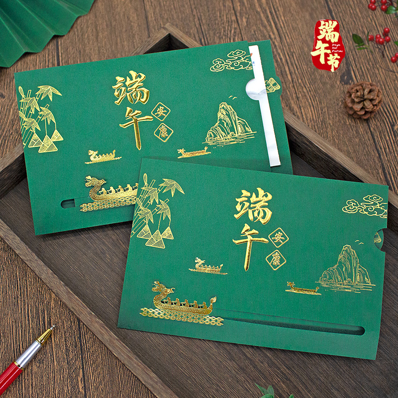 端午节贺卡定制礼品祝福留言卡