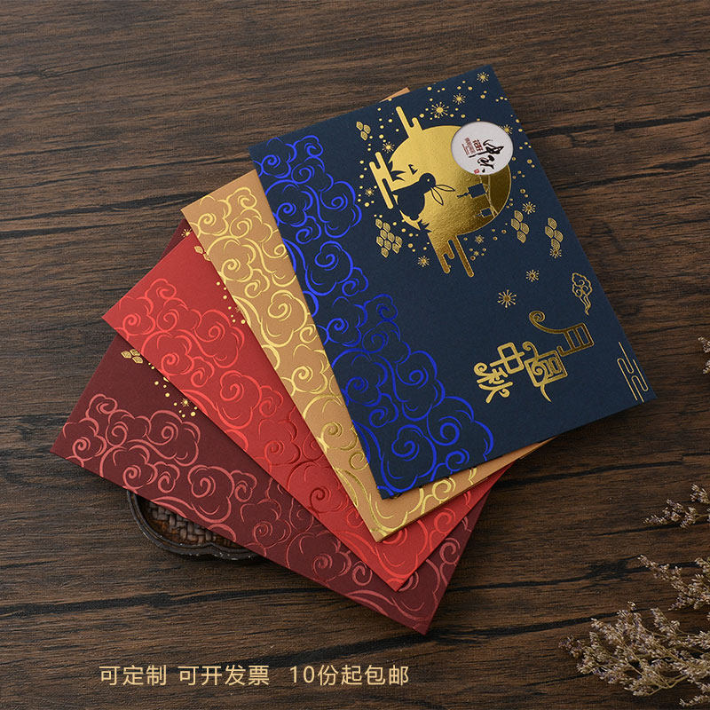 中秋节贺卡定制商务企业高端节日卡片简约创意送员工客户祝福卡片