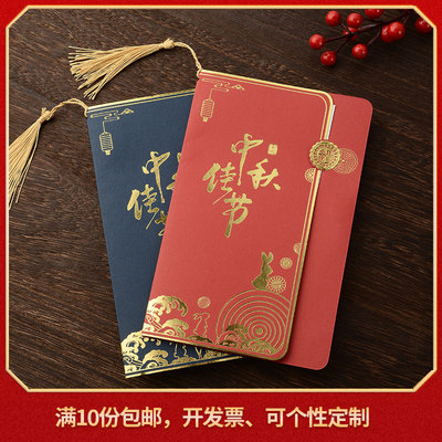 中秋节贺卡节日祝福代写卡片