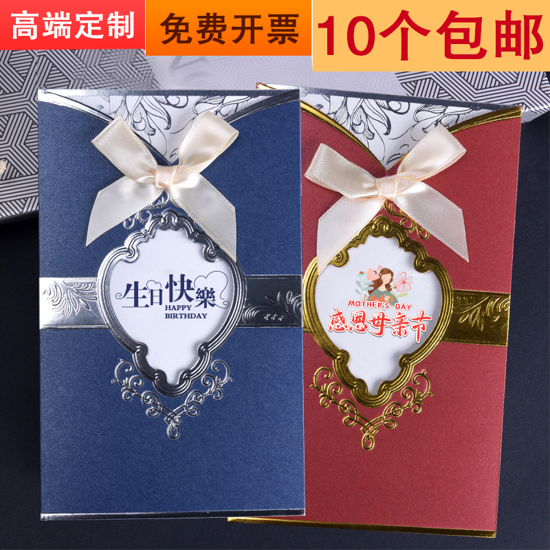 员工生日贺卡定制父亲母亲节贺卡儿童礼物创意卡片感谢感恩祝福卡