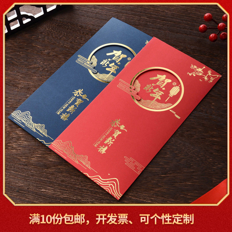 2026新年贺卡定制中国风虎年元旦春节祝福卡送客户员工感谢小卡片