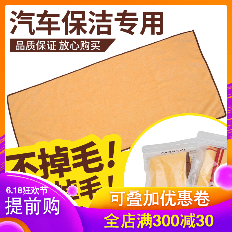 擦车布专用巾洗车毛巾吸水加厚专用不掉毛擦玻璃不留痕大毛巾用品|ruв категории автомобиль/товаров/аксессуары/переоснащение, автомобиль для уборки/чистящие средства, обтирочное полотенце - от Buy2taobao.com для оказания профессиональной услуги покупки агента Taobao