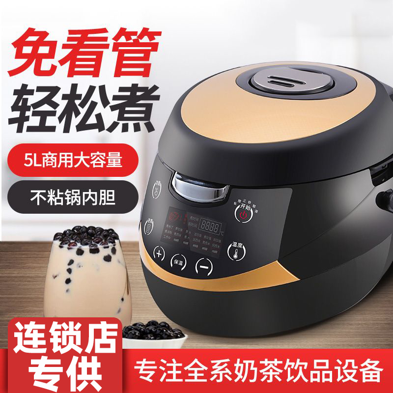 【全网热销】煮珍珠锅奶茶店专用