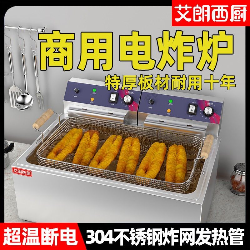 电炸炉商用304不锈钢整机特厚