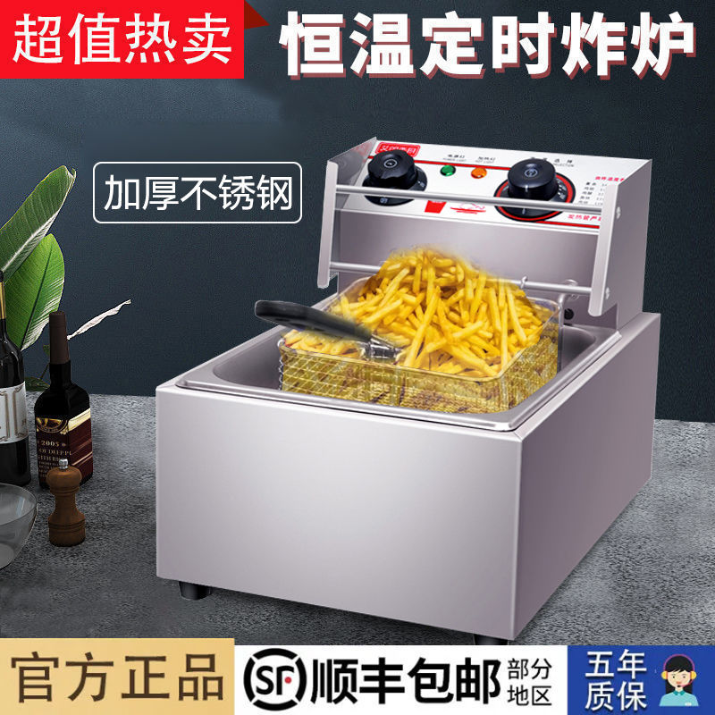 加厚电炸炉商用油炸锅大容量恒温炸油条炸鸡排薯条炸串机摆摊用