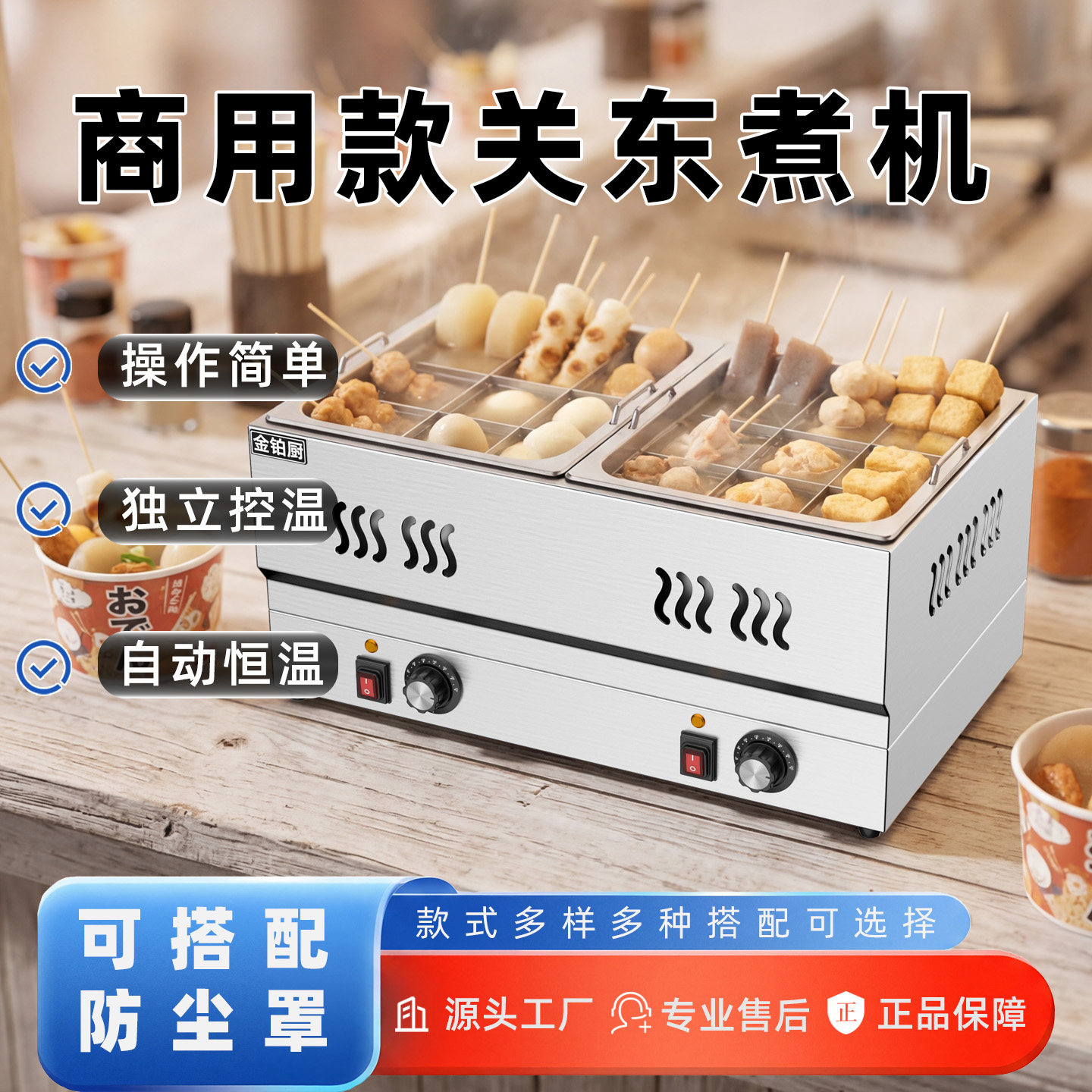 关东煮机器商用关东煮专用锅九宫格关东煮锅麻辣烫串串香摆摊小吃