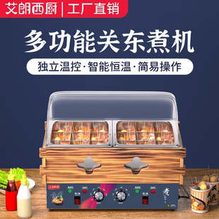 新款关东煮机器商用麻辣烫串串香专用锅摆摊网红串串格子锅钵钵鸡