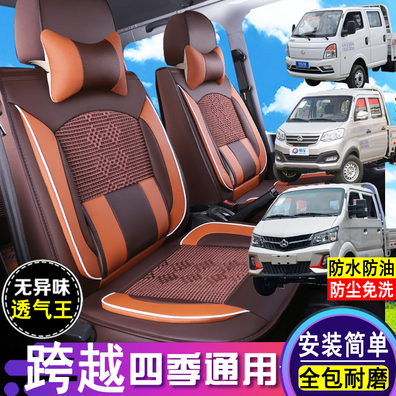 跨越王x3plus/X7/X5跨越者D5座套