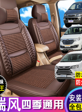 江淮瑞风M3/M3PLUS/m5/M4/E3座套全包5座7座商务面包车专用座椅套