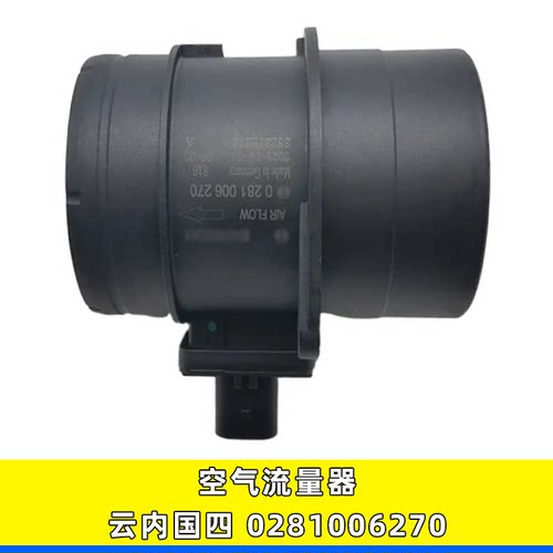 0281006270空气流量计传感器电喷
