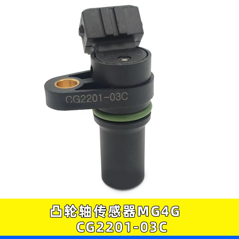mg4g凸轮轴传感器汉升曲轴雷沃