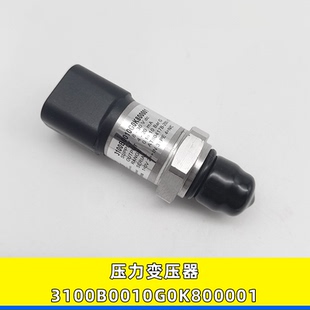 适用三一重卡道依茨油泵压力变送器压力传感器3100B0010G0K800001