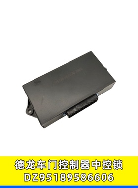 适用陕汽德龙M3000车门控制器门窗玻璃升降器中控锁DZ95189586606