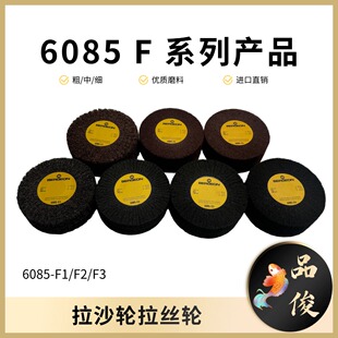 修表工具进口拉沙轮拉丝轮表带表壳翻新抛光E2E1