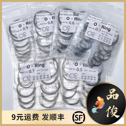 手表后盖防水圈底盖密封圈0.5mm0.6mm0.7mm0.8mm优质防尘圈 O型圈