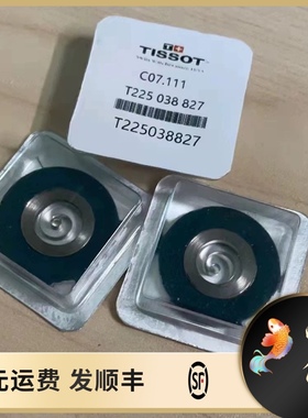 手表配件 全新 瑞士原装C07.111机芯发条 C07.121发条 C07发条盒