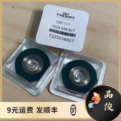 手表配件 全新 瑞士原装C07.111机芯发条 C07.121发条 C07发条盒