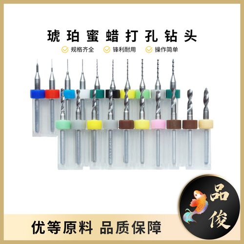 手表工具线路板PCB钻头