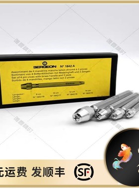 博格工具 BERGEON 1842 A/B  4支装纸盒索钳/单支 拿子 手表维修
