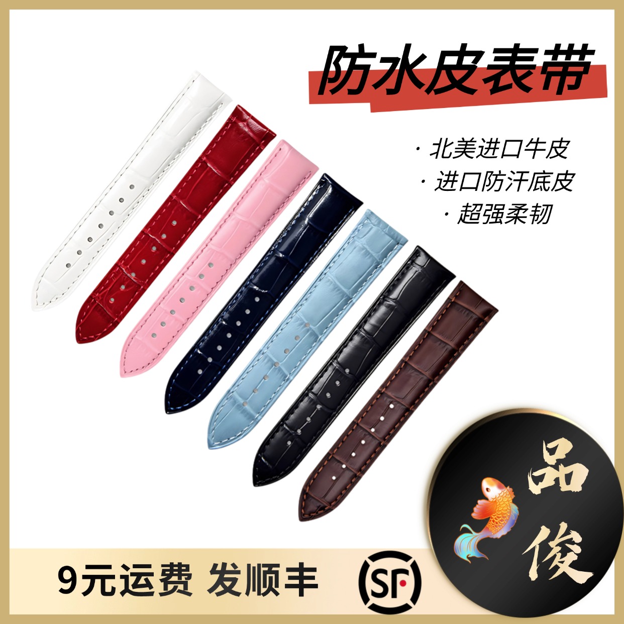 6006A 6006B 代用手表带 男女竹节纹 真皮表带 针扣8m m-30mm