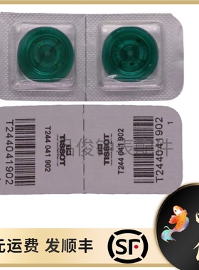 C07.111机芯摆轮C07111配件C07111手表配件瑞士原装正品