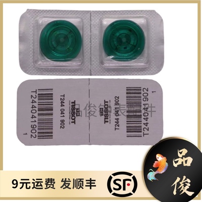 C07.111机芯摆轮C07111配件C07111手表配件瑞士原装正品