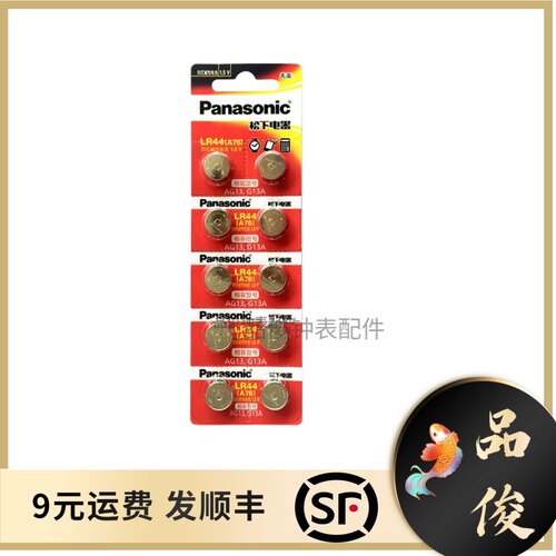 Panasonic松下纽扣电池