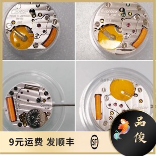 手表机芯 CTR 057/157/175/115/687/688/690/056机芯瑞士原装