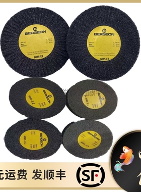 瑞士原产进口BERGEON6085E1 E2 E3 E4碳化硅细拉沙丝轮打磨轮翻新