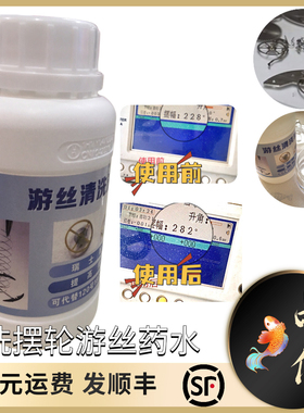 国产精品洗摆轮油丝水去污不沾黏 表匠大师御用