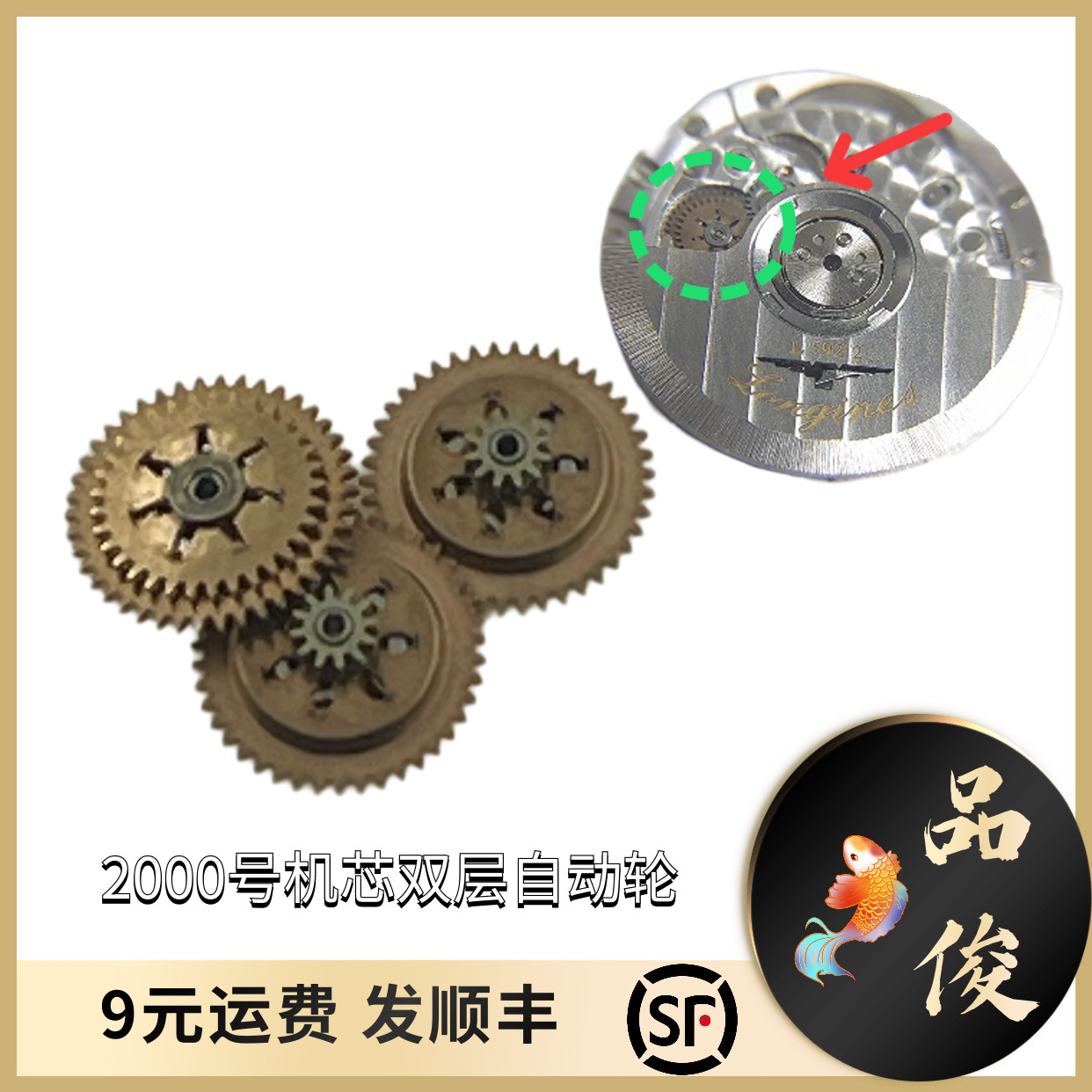 ETA2000 L595.2 L592.2 A20.L01自动三轮 自动双层轮 编号1488