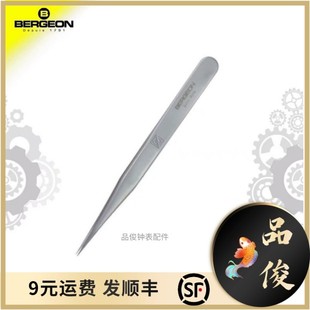 博格工具 BERGEON7024 游丝镊子 防磁不锈钢镊子 修表维修工具