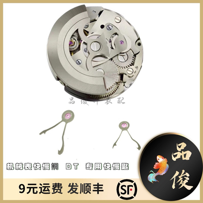 手表机芯配件零件 7120 统机机芯自动叉 带自动叉  镂空机芯