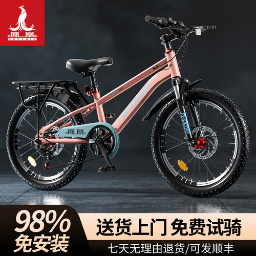 凤凰儿童减震单车6-15岁免费试骑
