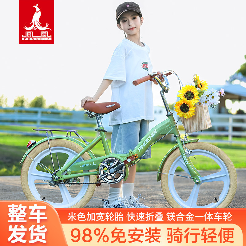 凤凰儿童自行车女孩6到12岁折叠款8-10-15岁小孩学生专用脚踏单车